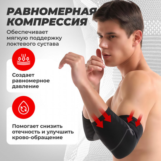 Спортивные налокотники