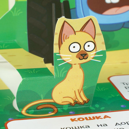 Книжка-панорамка «На ферме»