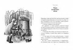 Папин дракон - Фото 1