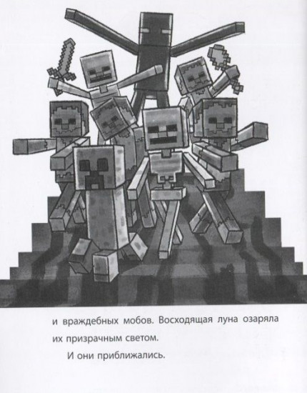 Хроники Вудсворта. Две загадки