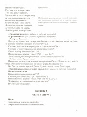 Парциальная программа «Вместе учимся считать» для детей 5-7 лет. Учебно-методическое пособие. ФГОС - Фото 2