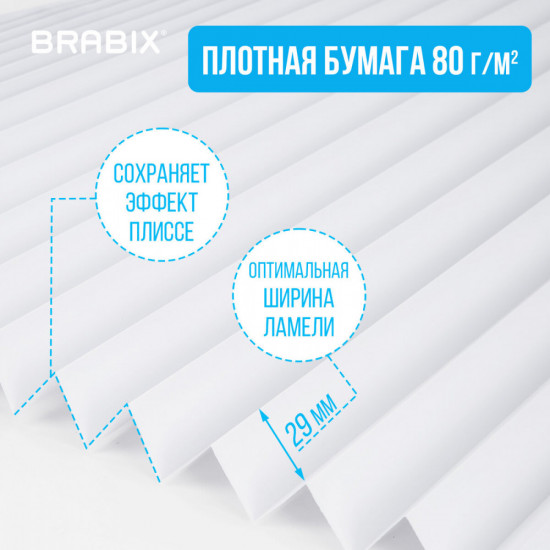 Жалюзи-плиссе