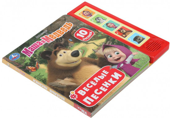 Книга музыкальная «Весёлые песенки»