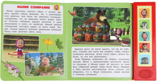Книга музыкальная «Весёлые песенки»