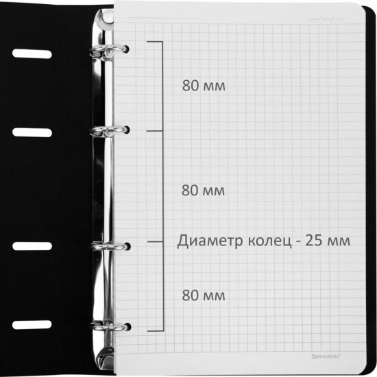 Тетрадь на кольцах