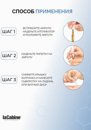 Набор сывороток для кожи вокруг глаз «Eye Contour»