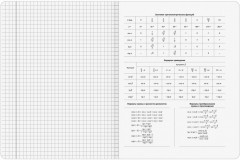 Набор предметных тетрадей - Фото 18