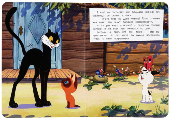 Котёнок и щенок