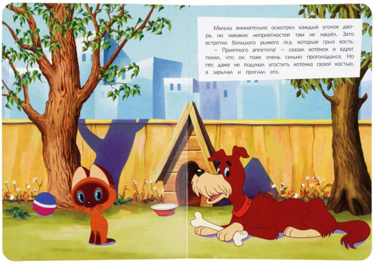 Котёнок и щенок