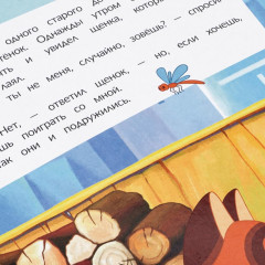 Котёнок и щенок - Фото 4