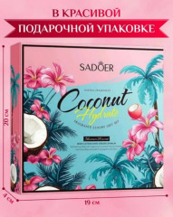 Подарочный набор уходовой косметики «Coconut Hydrate 3 в 1» - Фото 2