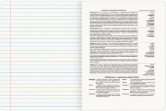 Тетрадь предметная «Литература» - Фото 3