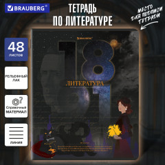Тетрадь предметная «Литература» - Фото 4