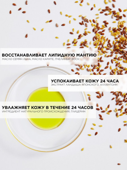 Крем для лица липидовосстанавливающий «DA Protect»