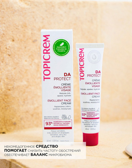 Крем для лица липидовосстанавливающий «DA Protect»