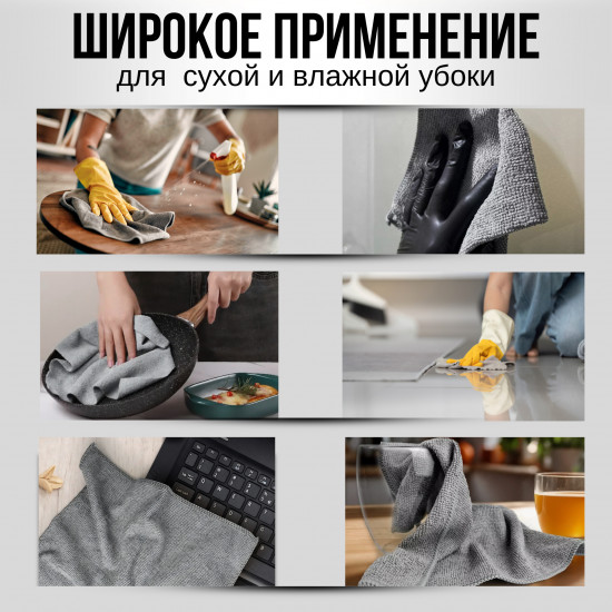 Комплект салфеток для уборки «Grey»