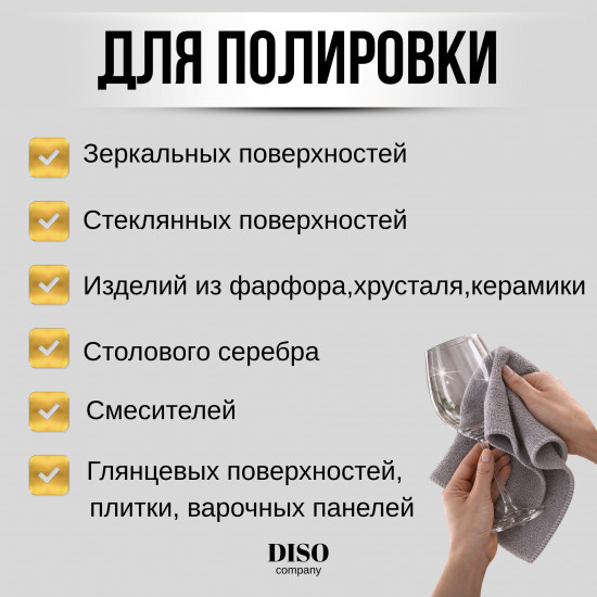 Комплект салфеток для уборки «Grey»