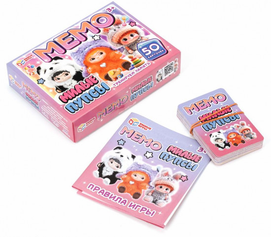 Игра карточная «Мемо. Милые пупсы»