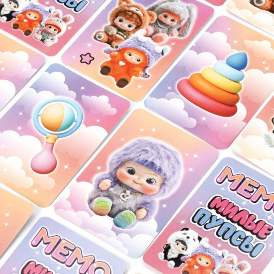 Игра карточная «Мемо. Милые пупсы»