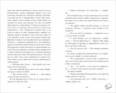 Шестое чувство - Фото 2