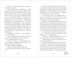 Шестое чувство - Фото 5