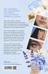 Шестое чувство - Фото 6