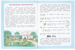 Виммельбух «Мир Синего Трактора» - Фото 1