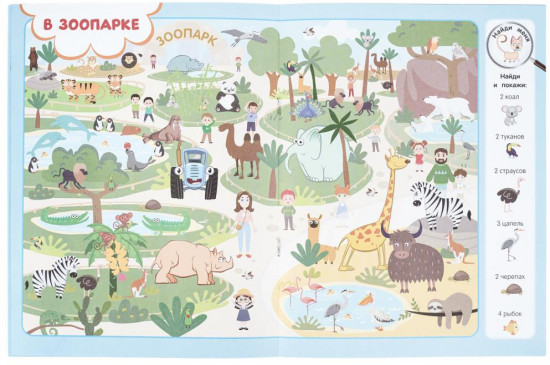 Виммельбух «Мир Синего Трактора»