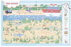 Виммельбух «Мир Синего Трактора» - Фото 3