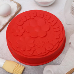 Форма для выпечки «С Праздником» - Фото 5