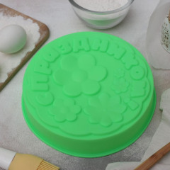 Форма для выпечки «С Праздником» - Фото 6