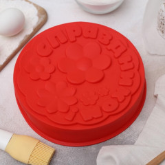 Форма для выпечки «С Праздником» - Фото 9