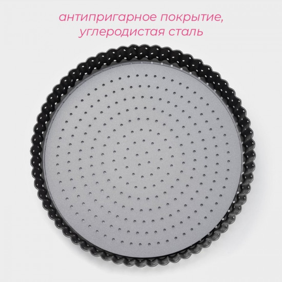 Форма для выпечки перфорированная