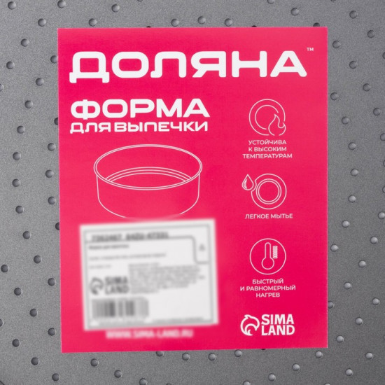 Форма для выпечки перфорированная