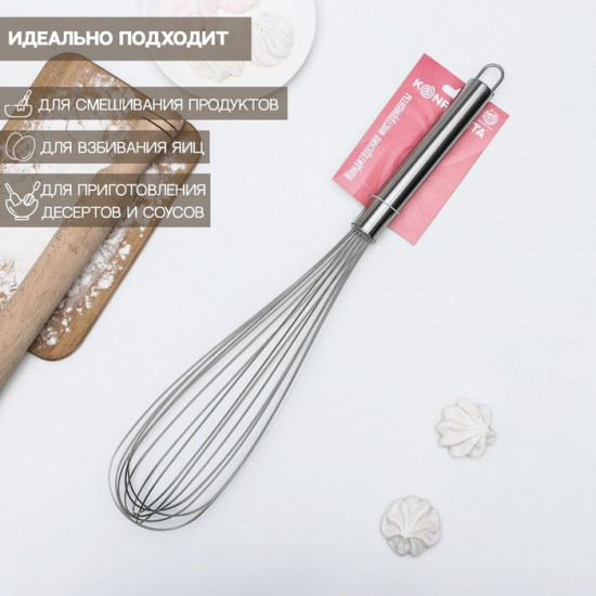 Венчик для взбивания «Сильвер»