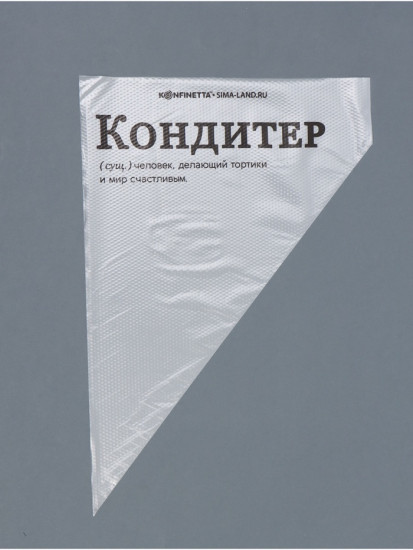 Набор кондитерских мешков «Кондитер»