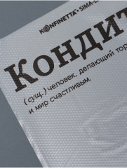Набор кондитерских мешков «Кондитер» - Фото 2
