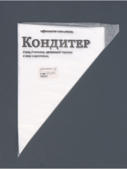 Набор кондитерских мешков «Кондитер»