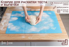 Коврик для выпечки и раскатки теста с разметкой «Эрме» - Фото 4