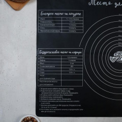 Коврик для выпечки «Вкусняшка» - Фото 1