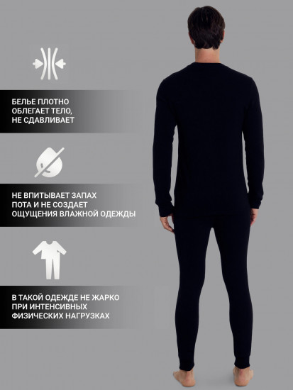 Термокомплект мужской