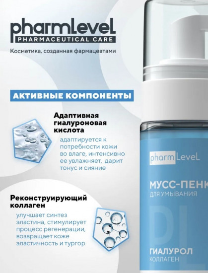 Мусс-пенка для умывания