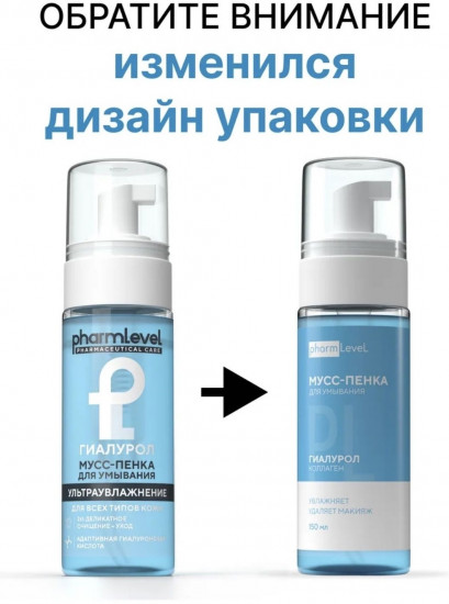 Мусс-пенка для умывания