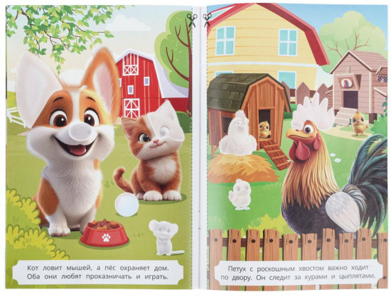 Аппликации с наклейками «Весёлая ферма»