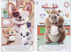 Аппликации с наклейками «Весёлые зверята» - Фото 1