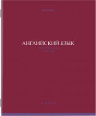 Набор предметных тетрадей - Фото 2