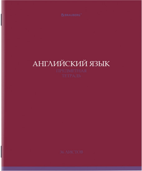 Набор предметных тетрадей