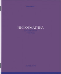 Набор предметных тетрадей - Фото 6