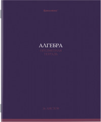 Набор предметных тетрадей - Фото 8