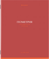 Набор предметных тетрадей - Фото 9